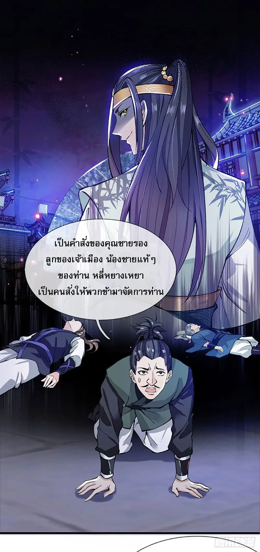 Royal God of War, Rising Dragon ตอนที่ 1 หน้า 34