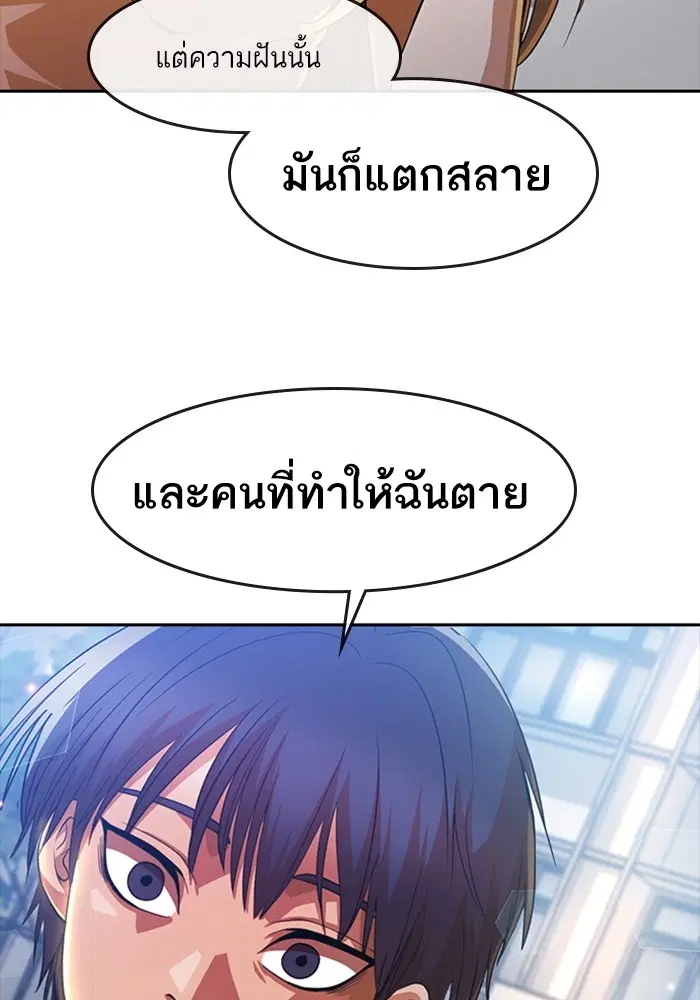 Random Chat ตอนที่ 276 หน้า 84