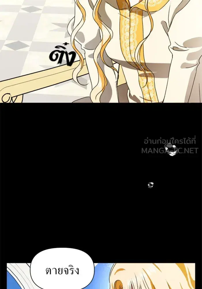 Your Throne ตอนที่ 8 หน้า 57