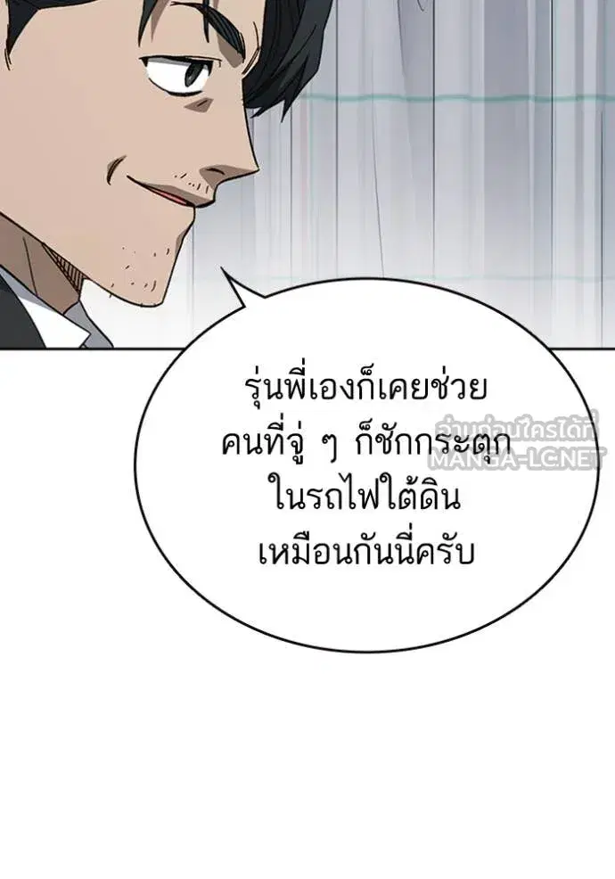 Study Group ตอนที่ 298 หน้า 133