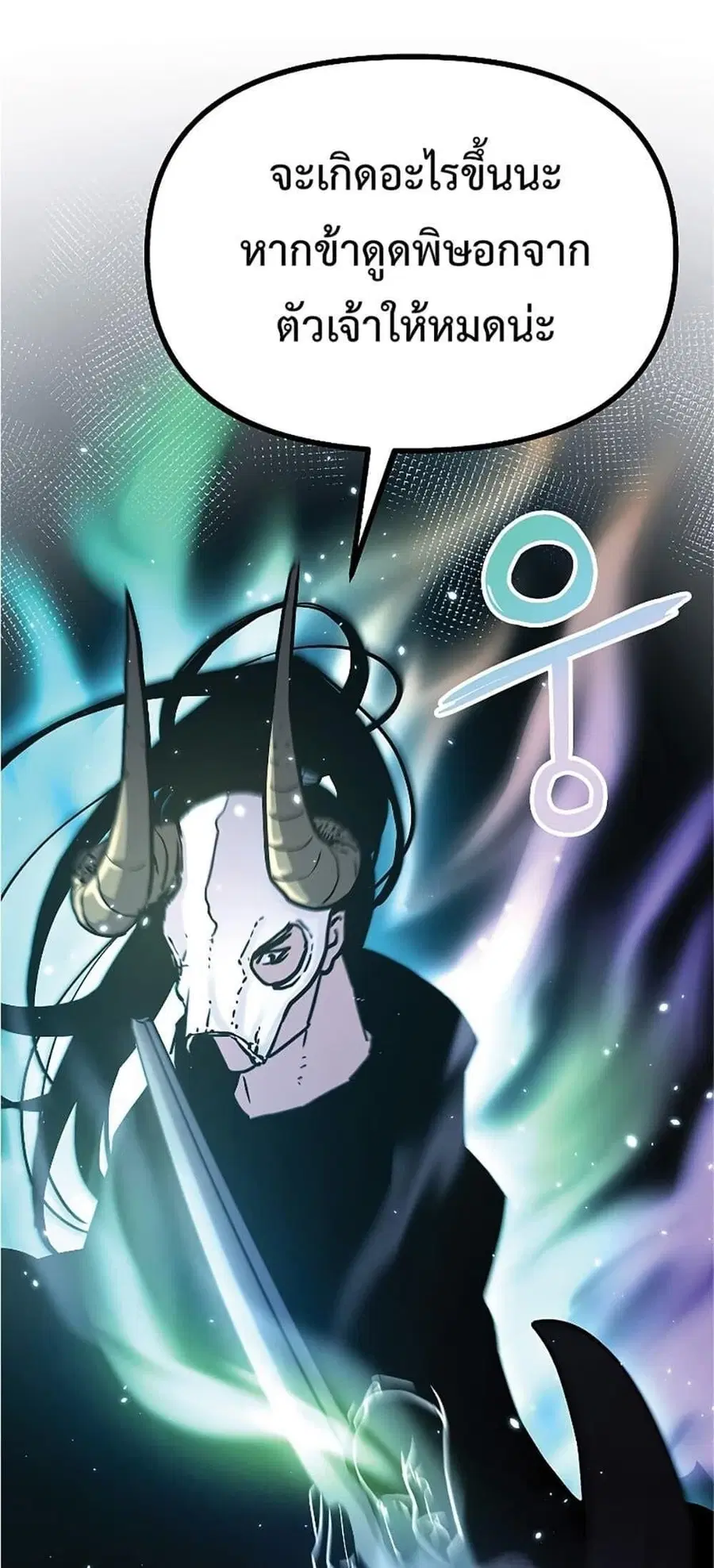 The Reborn Ranker Chronicles ตอนที่ 34 หน้า 44