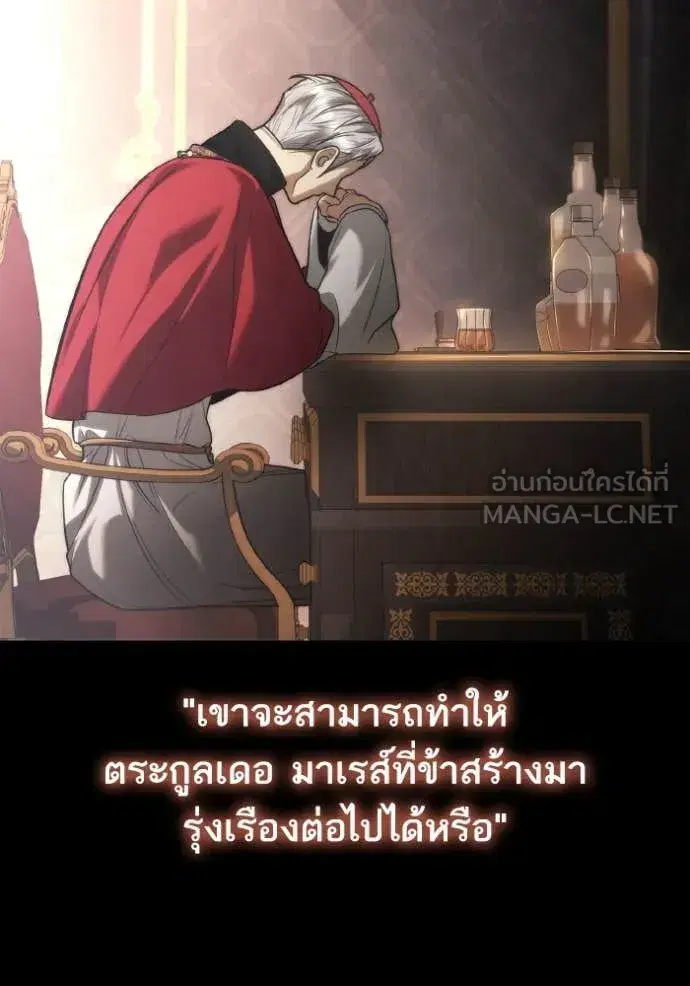 I Am the Queen in This Life ตอนที่ 151 หน้า 37