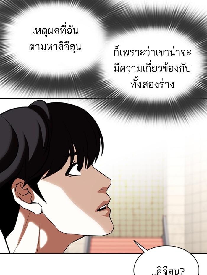 Lookism ตอนที่ 353 หน้า 7