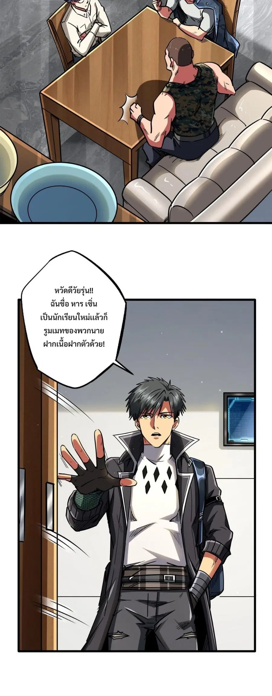Super Gene ตอนที่ 51 หน้า 9