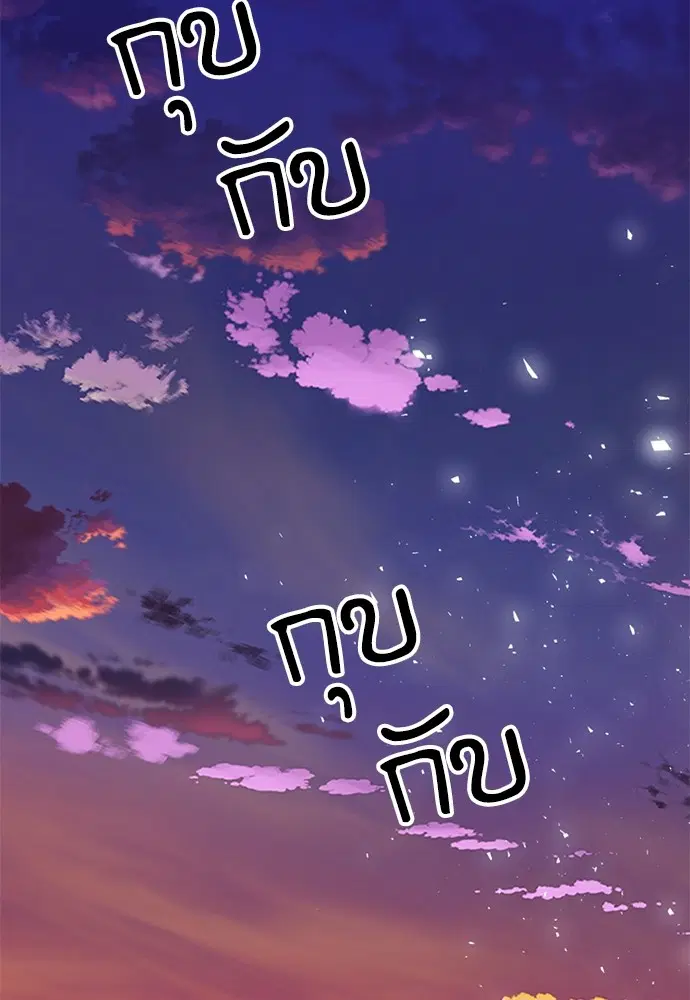 The Druid of Seoul Station ตอนที่ 158 หน้า 86