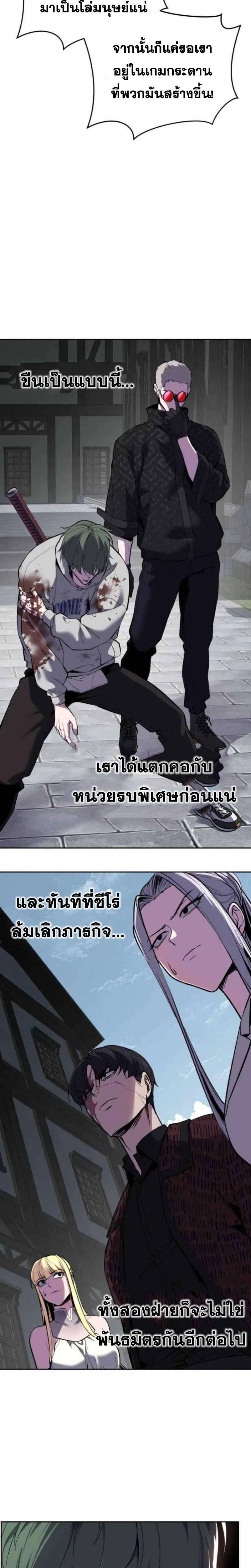 The Boy of Death ตอนที่ 335 หน้า 31