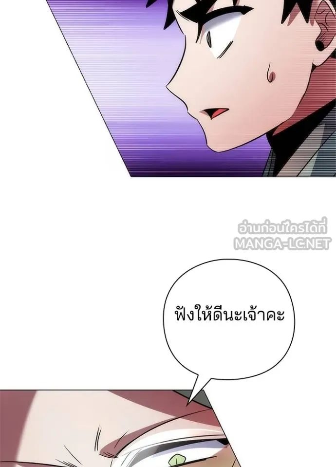 Night of the Ogre ตอนที่ 69 หน้า 43