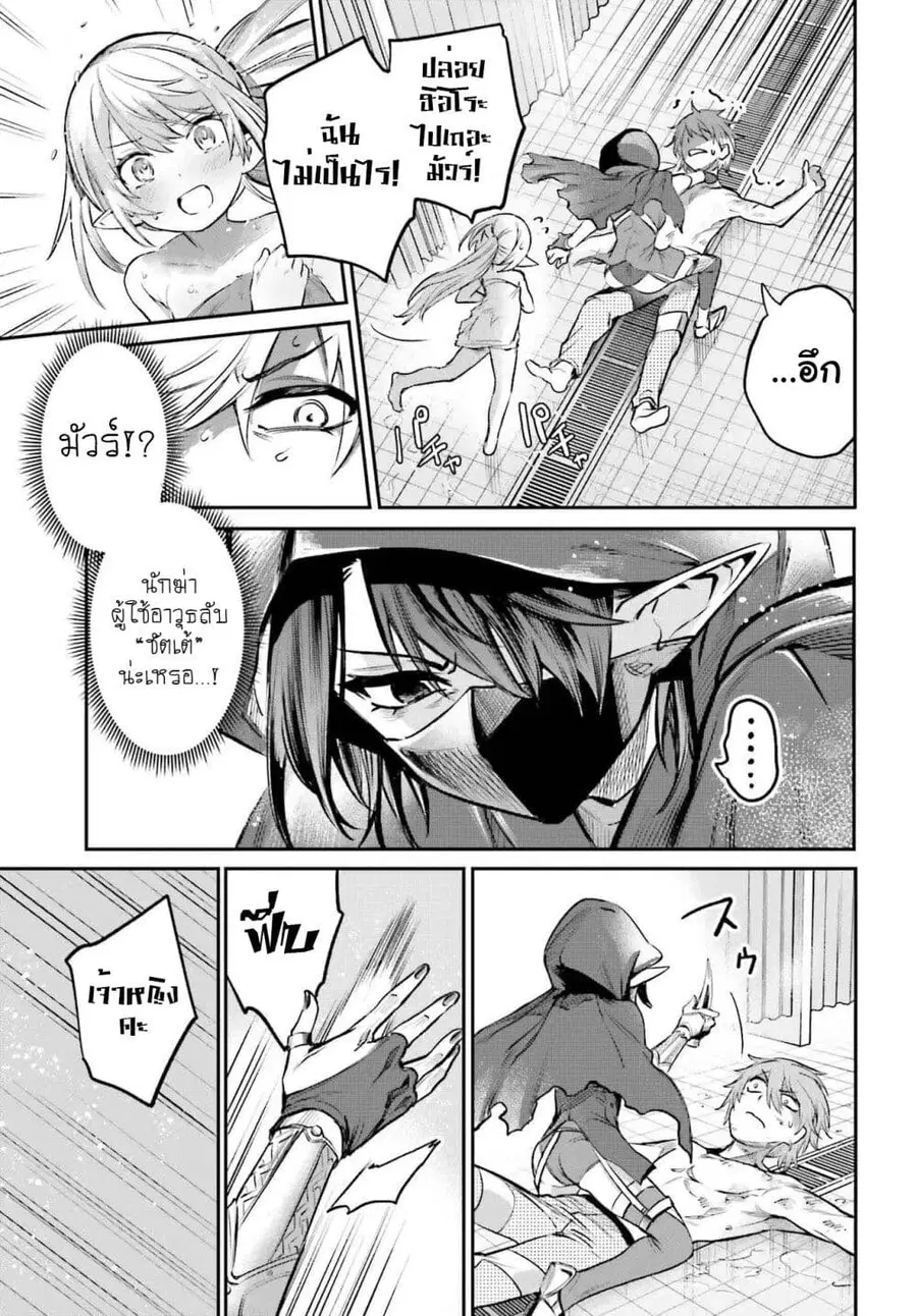 Danshi Kinsei Game Sekai de Ore ga Yarubeki Yuiitsu no Koto Yuri no Ma ni Hasamaru Otoko to Shite Tensei shite shimaimashita ตอนที่ 4 หน้า 26