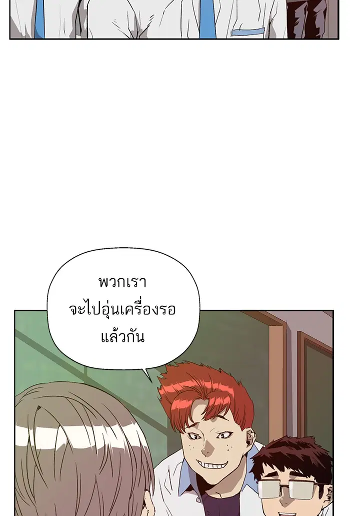 Weak Hero ตอนที่ 206 หน้า 26