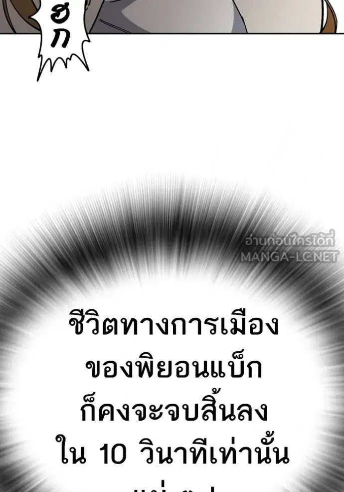 Study Group ตอนที่ 281 หน้า 138