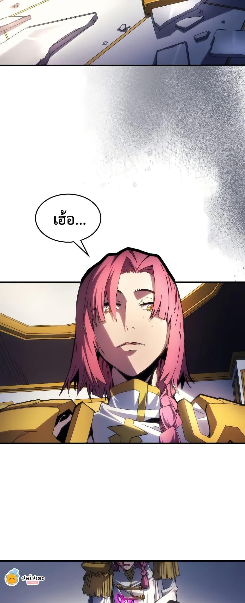 Mr Devourer Please Act Like a Final Boss ทำตัวให้สมกับเป็นมอนสเตอร์บอสหน่อยสิ คุณสวอลโลว์! ตอนที่ 65 หน้า 2