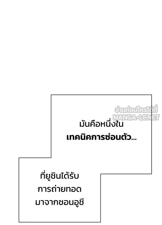 Night of the Ogre ตอนที่ 79 หน้า 17