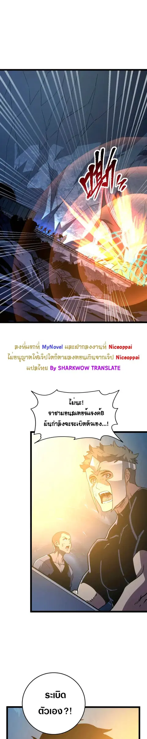 Rise From The Rubble ตอนที่ 112 หน้า 13