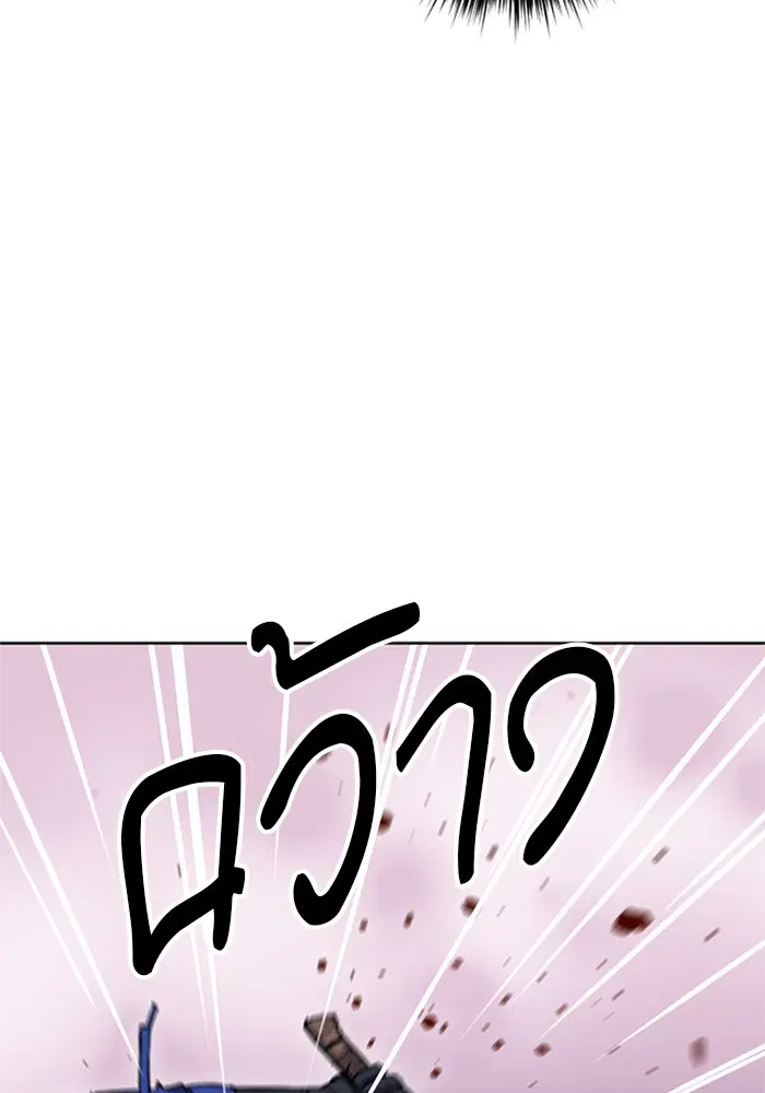 Seoul Station Druid ตอนที่ 27 หน้า 133