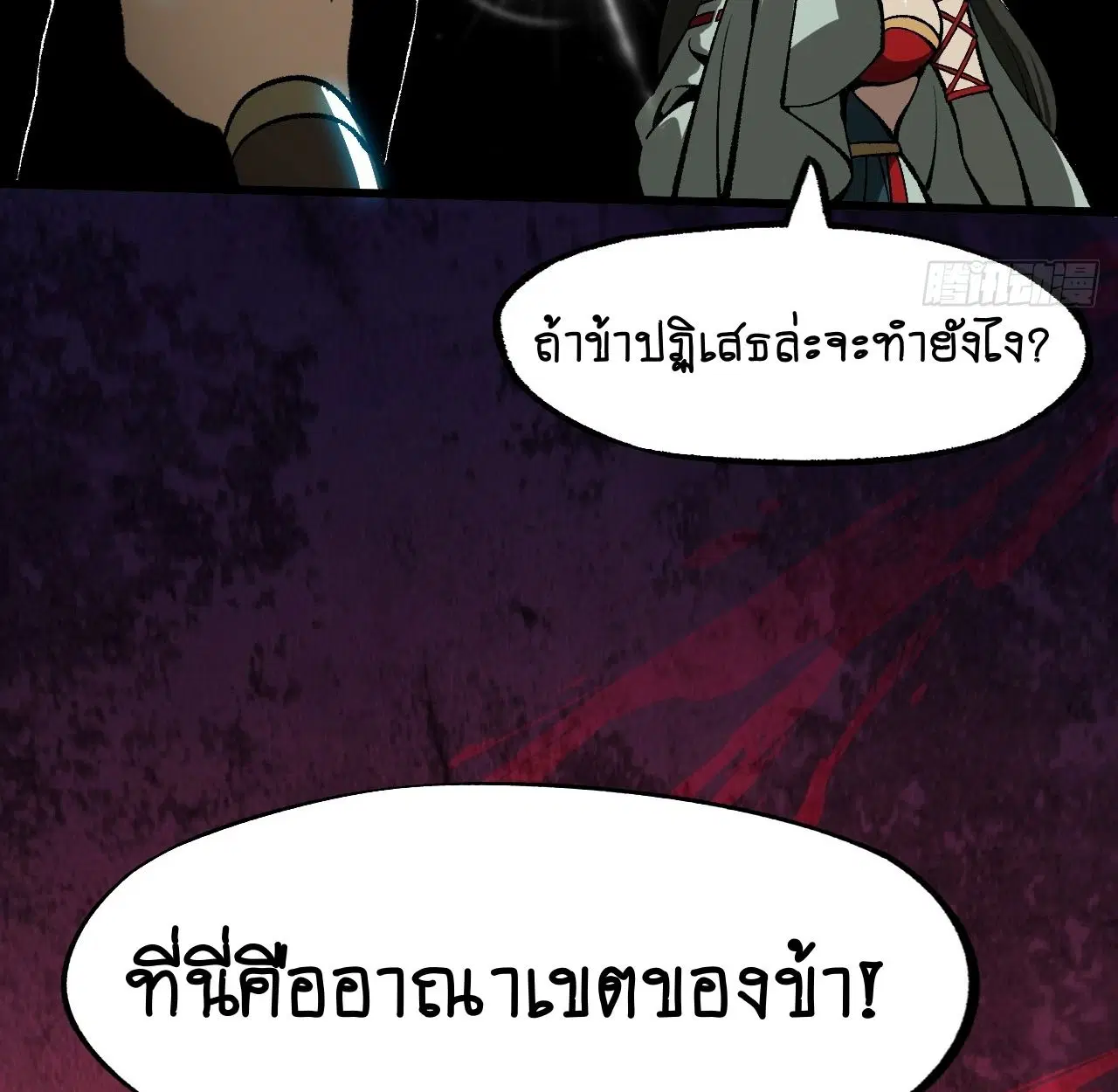 AccidentaIIy Became Famous Throughout History ตอนที่ 41 หน้า 57