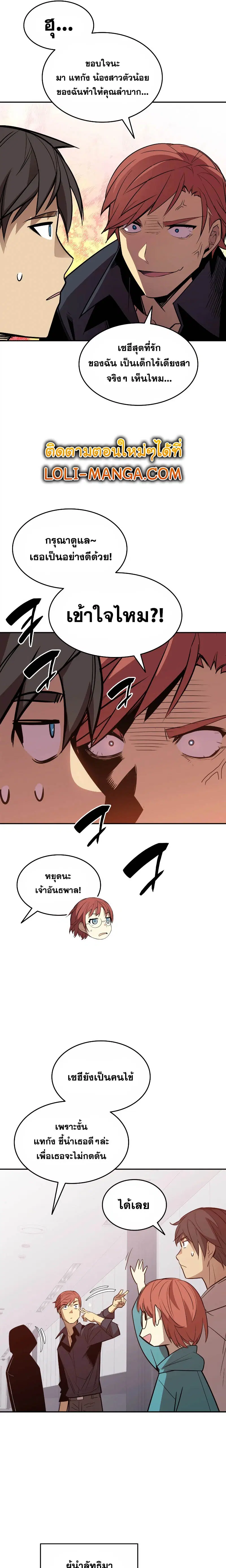 Worn and Torn Newbie ตอนที่ 159 หน้า 19