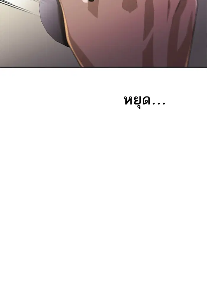 Random Chat ตอนที่ 270 หน้า 81
