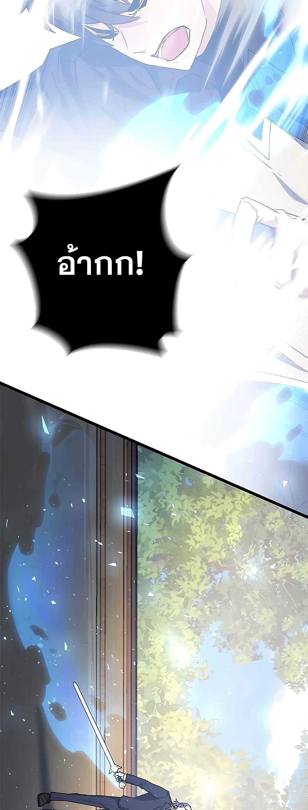 Transcension Academy สถาบันกวดวิชาสำหรับผู้เป็นเลิศ ตอนที่ 45 หน้า 34