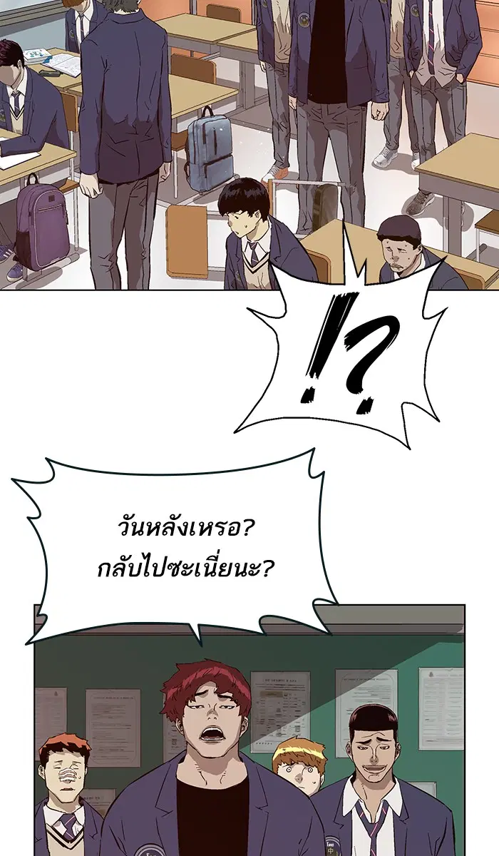 Weak Hero ตอนที่ 139 หน้า 12