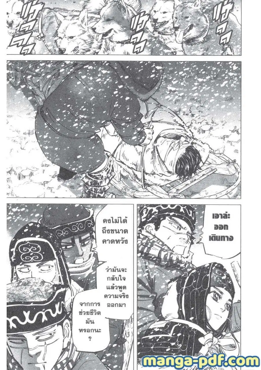Golden Kamuy ตอนที่ 196 หน้า 17