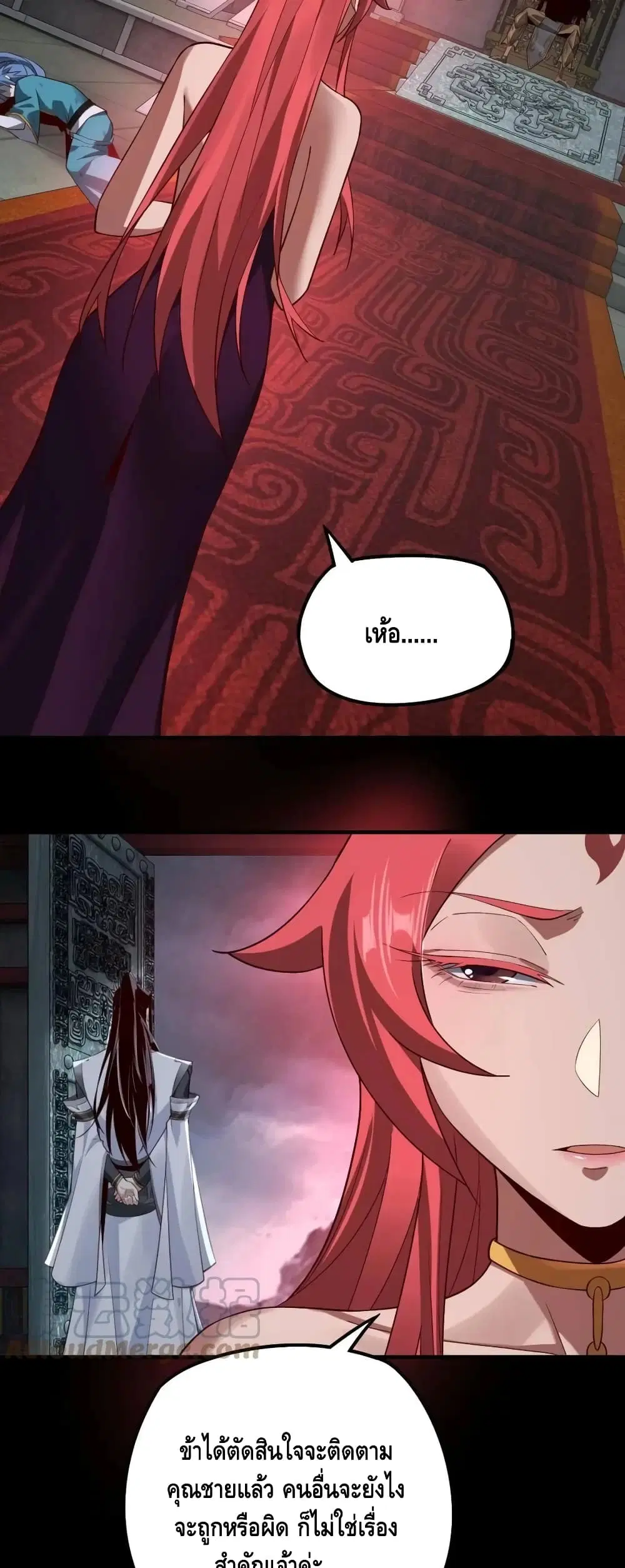 Villain is here ตอนที่ 26 หน้า 26