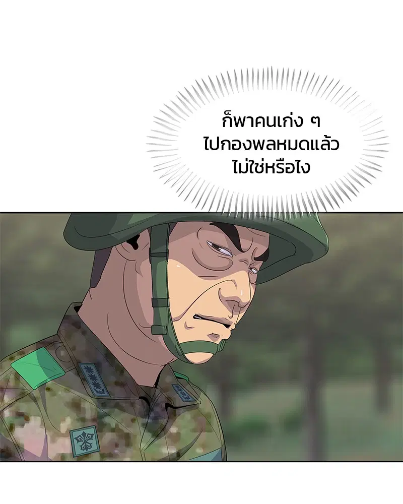 Kitchen Soldier ตอนที่ 159 หน้า 70