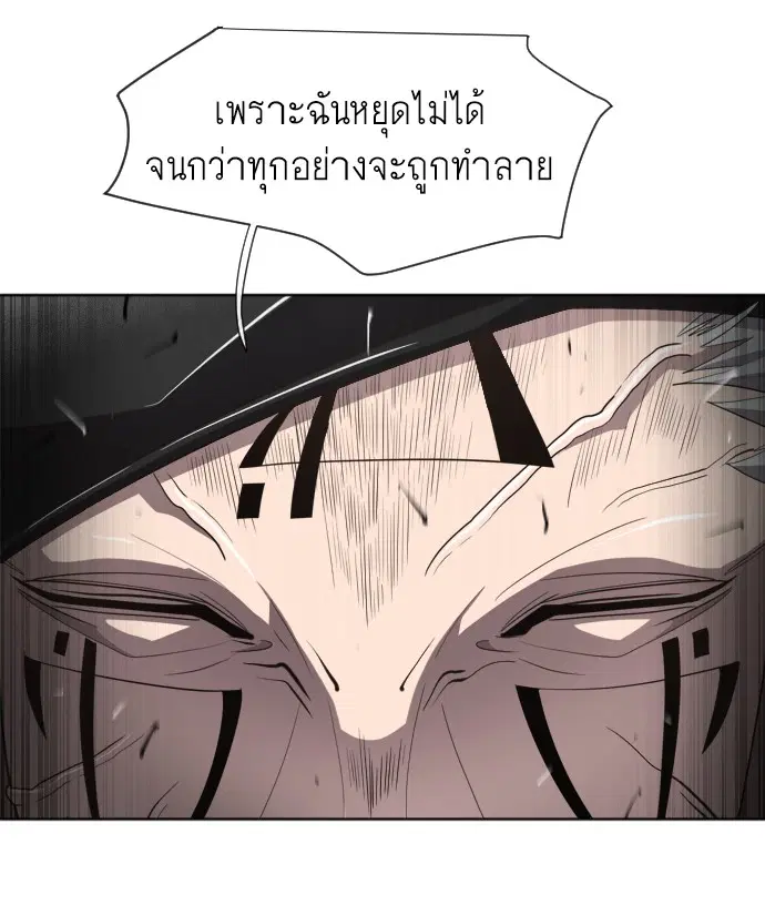 Superhuman Era ตอนที่ 5 หน้า 29
