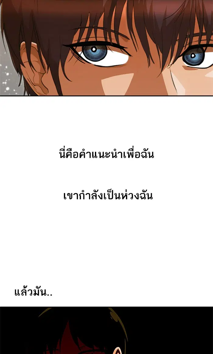 Random Chat ตอนที่ 241 หน้า 4