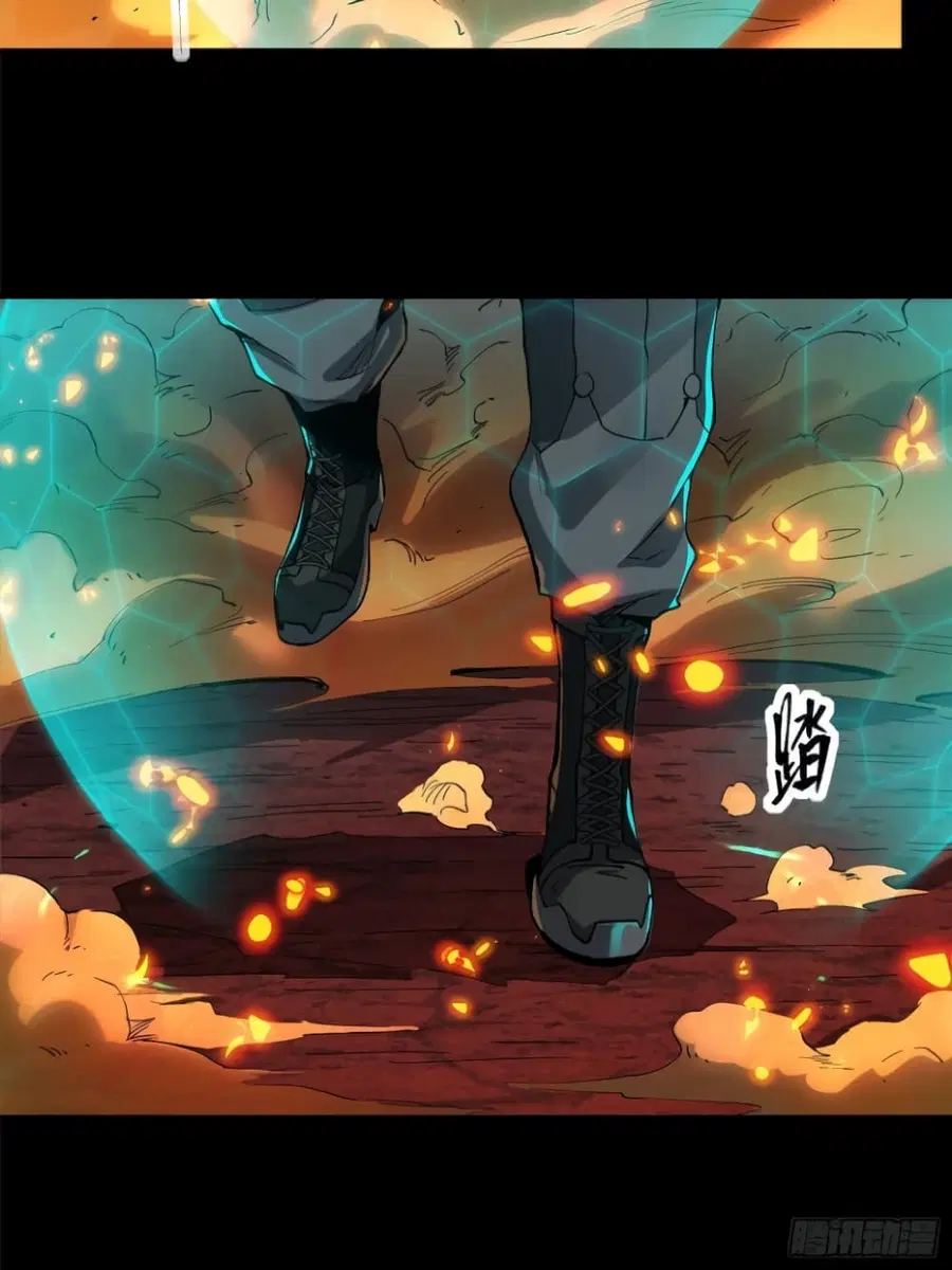 Legend of Star General ตอนที่ 25 หน้า 6