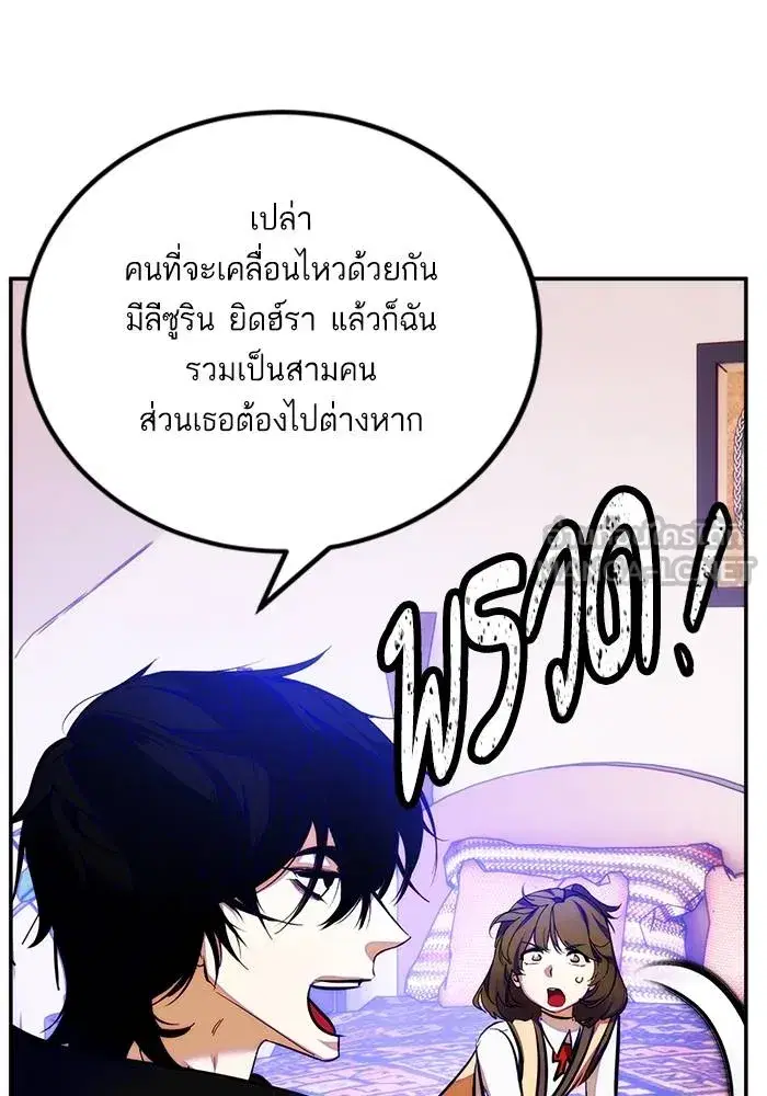 Return to Player ตอนที่ 158 หน้า 132