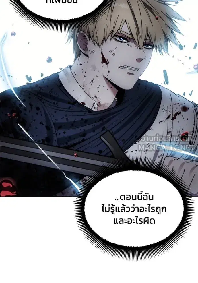 How to Live as a Villain ตอนที่ 197 หน้า 21