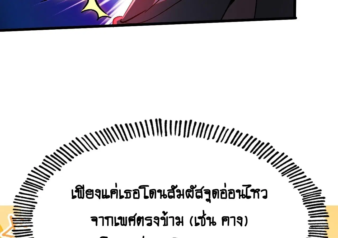AccidentaIIy Became Famous Throughout History ตอนที่ 14 หน้า 39