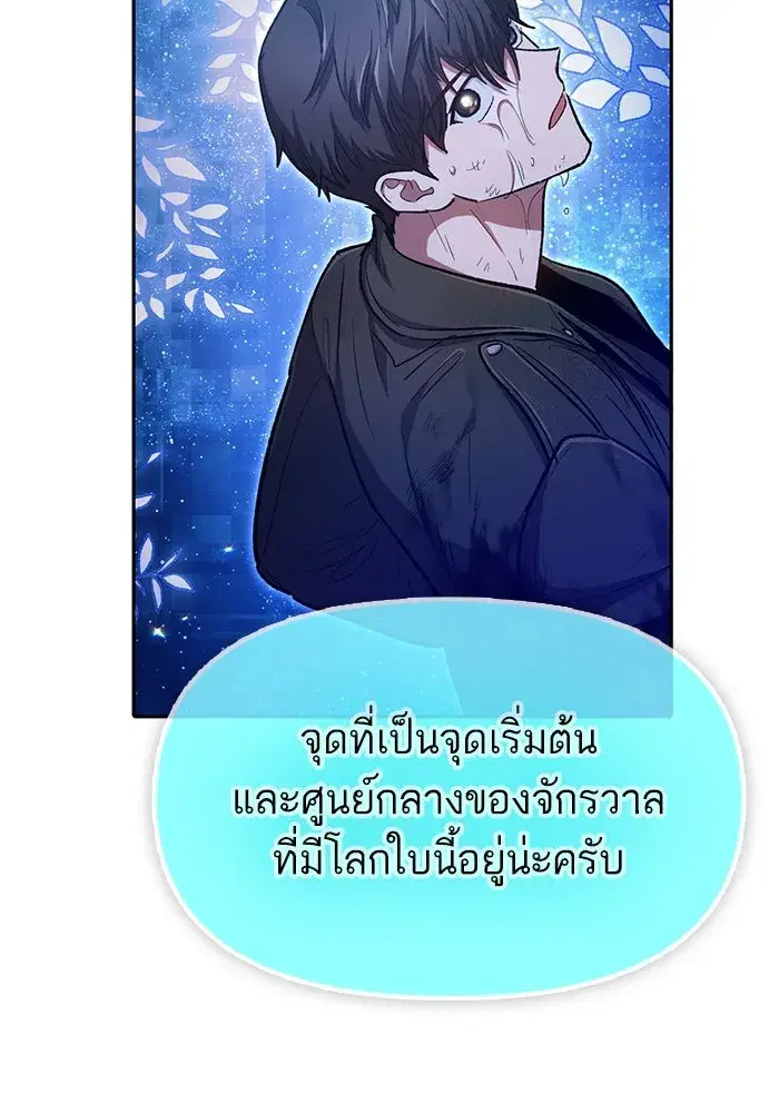 The S-Classes That I Raised (My S-Class Hunters) ตอนที่ 94 หน้า 23