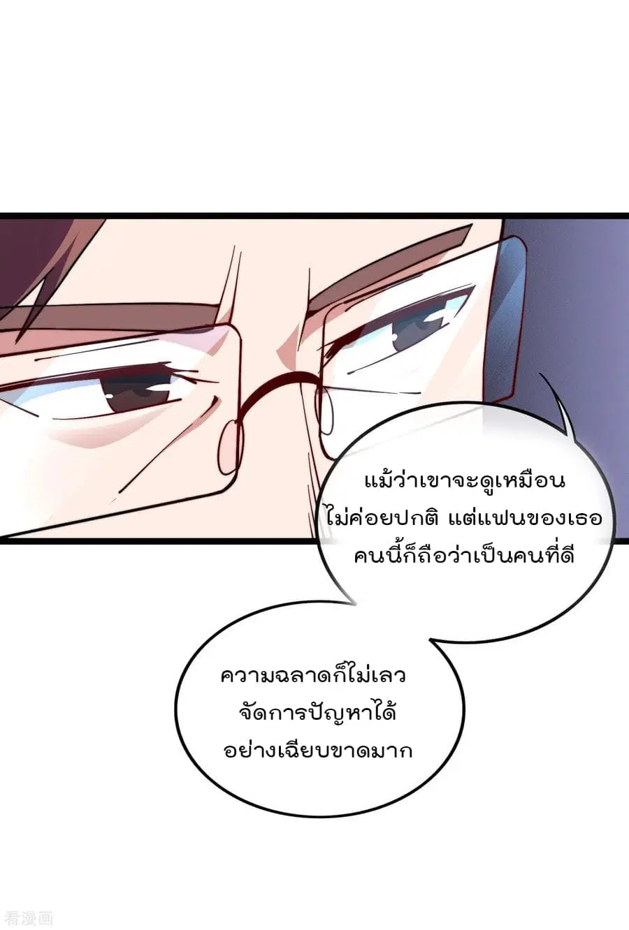 I am The Richest in The World ตอนที่ 27 หน้า 22