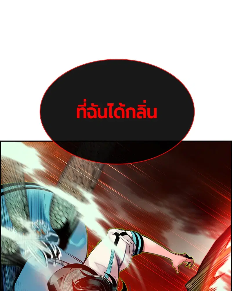 Jungle Juice ตอนที่ 9 หน้า 155