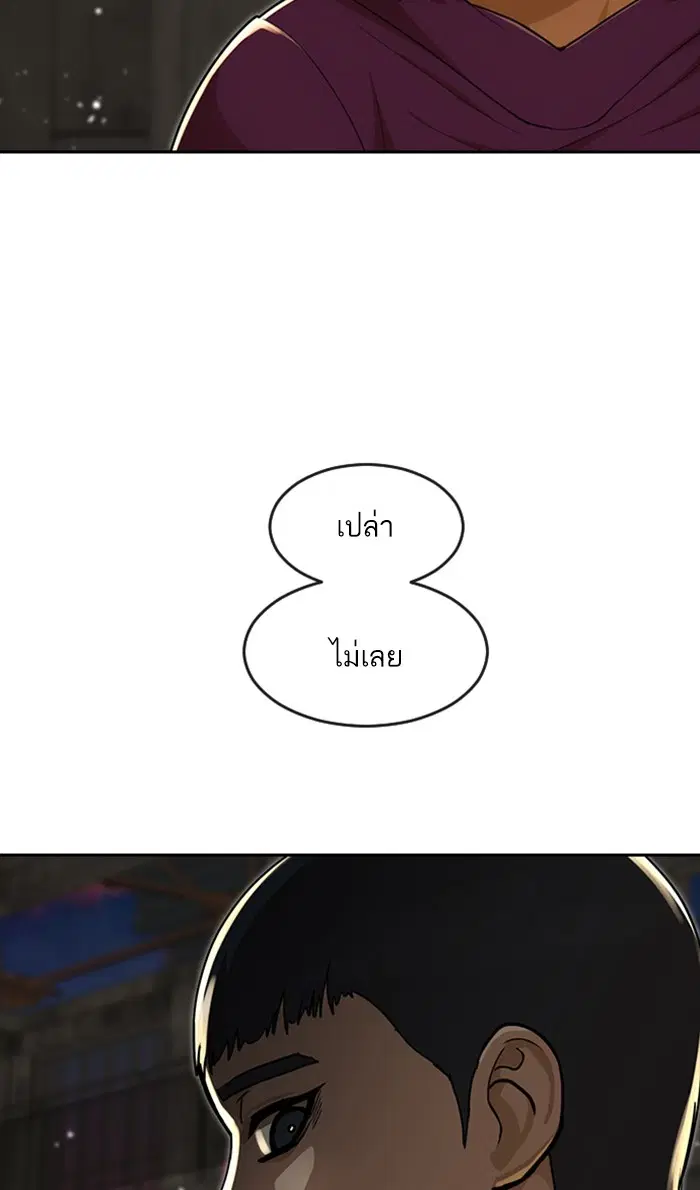 Random Chat ตอนที่ 232 หน้า 12