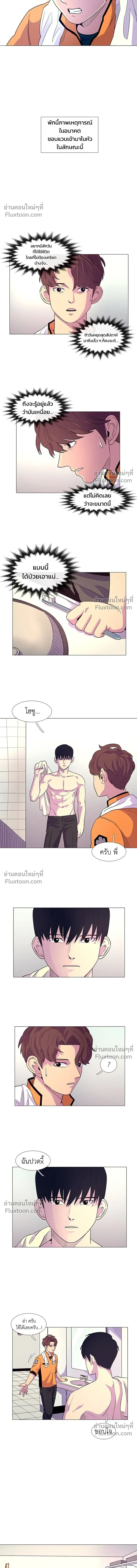 1 Second – วินาทีชี้ชะตา ตอนที่ 5 หน้า 3