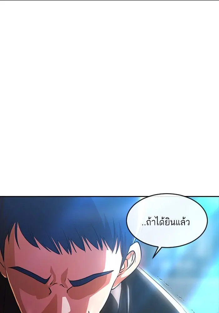 Random Chat ตอนที่ 281 หน้า 19