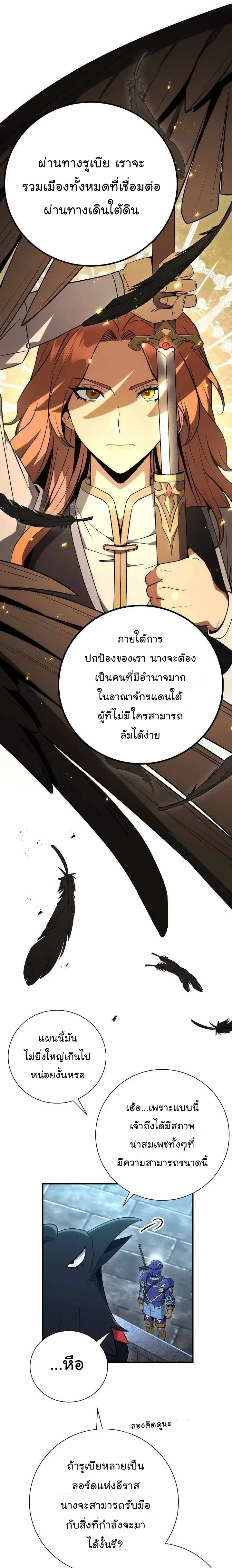Skeleton Soldier ตอนที่ 158 หน้า 19