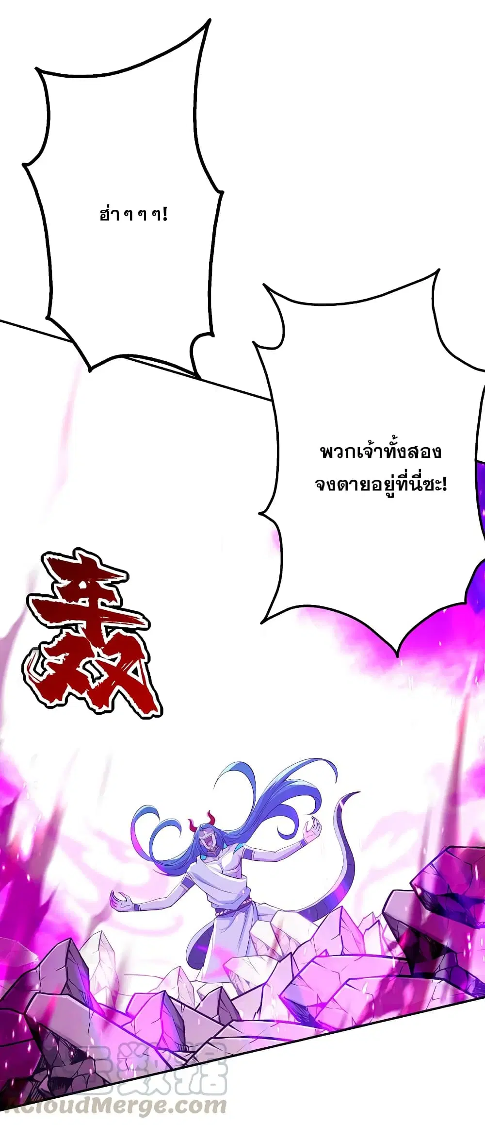 Matchless Emperor ตอนที่ 193 หน้า 25