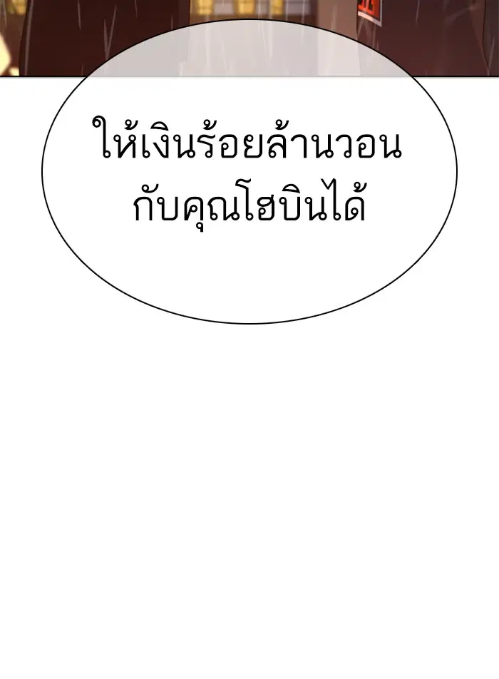 How to Fight ตอนที่ 40 หน้า 73