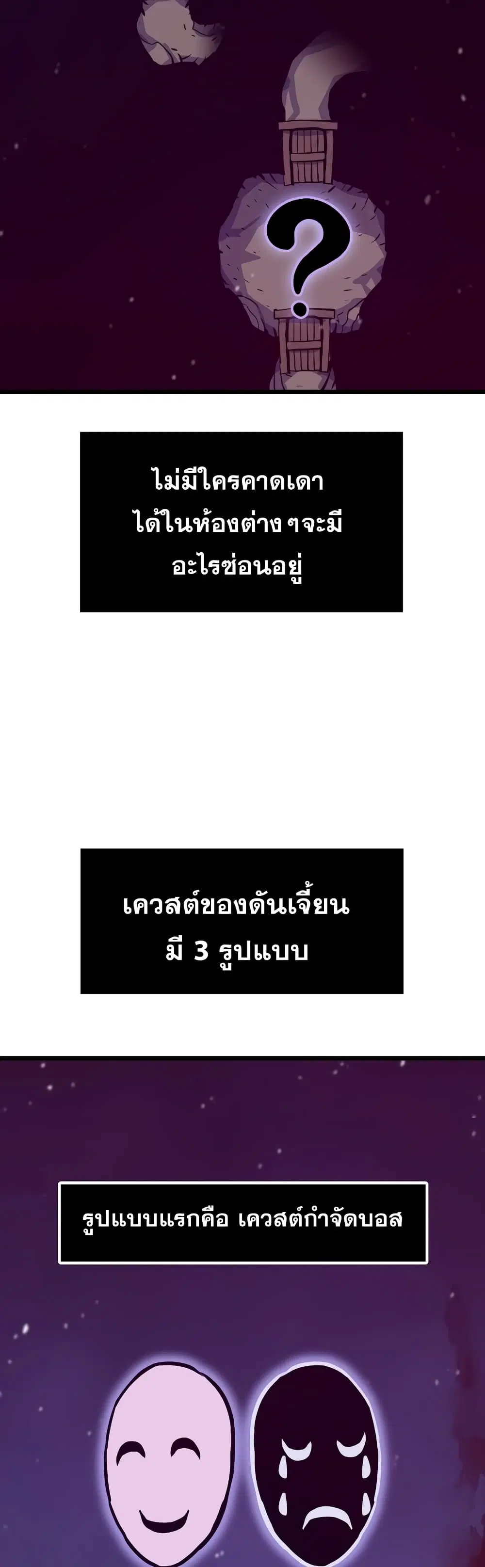 Past Life Returner ตอนที่ 19 หน้า 28