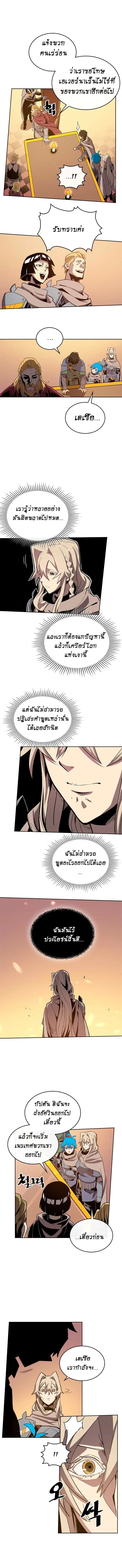 A Returner’s Magic Should Be Special ตอนที่ 66 หน้า 8