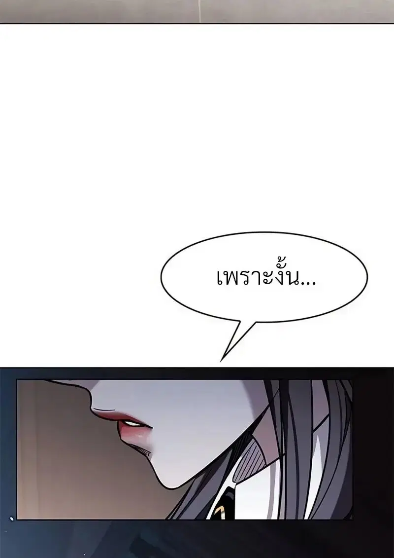 Eleceed ตอนที่ 362 หน้า 88