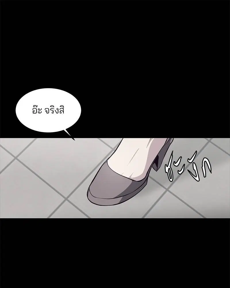 The Boy of Death ตอนที่ 41 หน้า 103