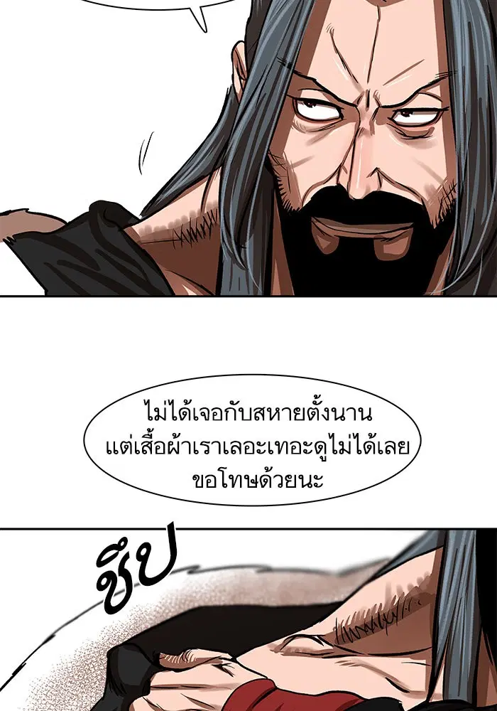 Escort Warrior ตอนที่ 212 หน้า 72