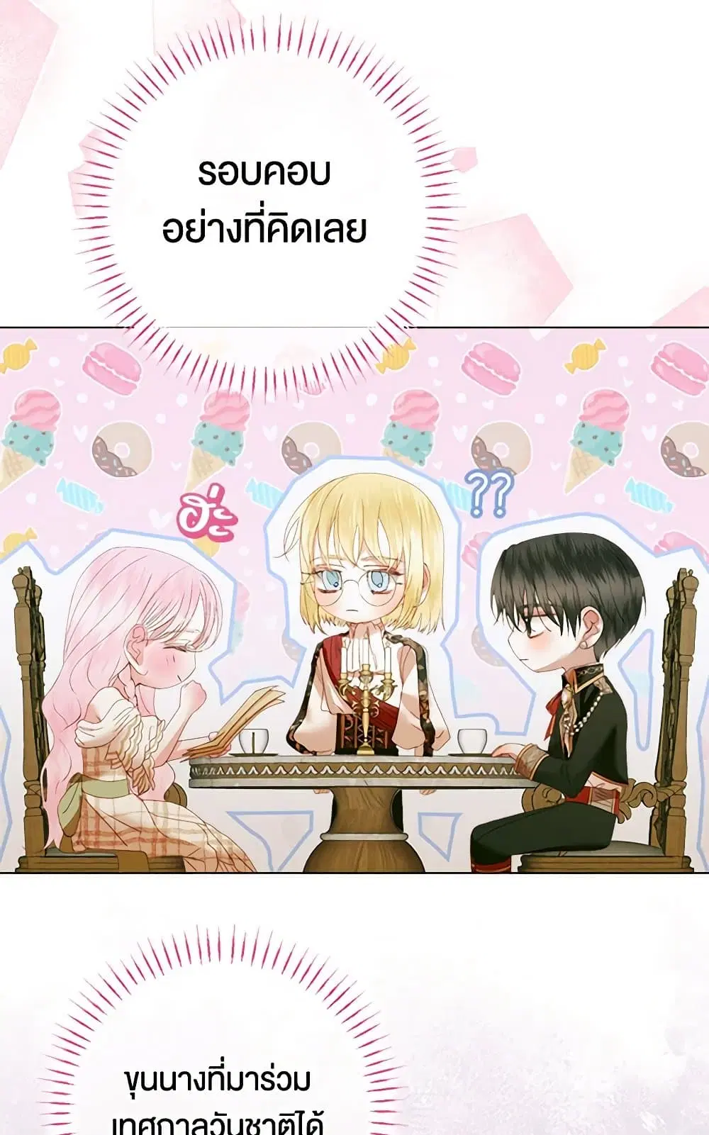 The Siren: Becoming the Villain’s Family ตอนที่ 103 หน้า 103
