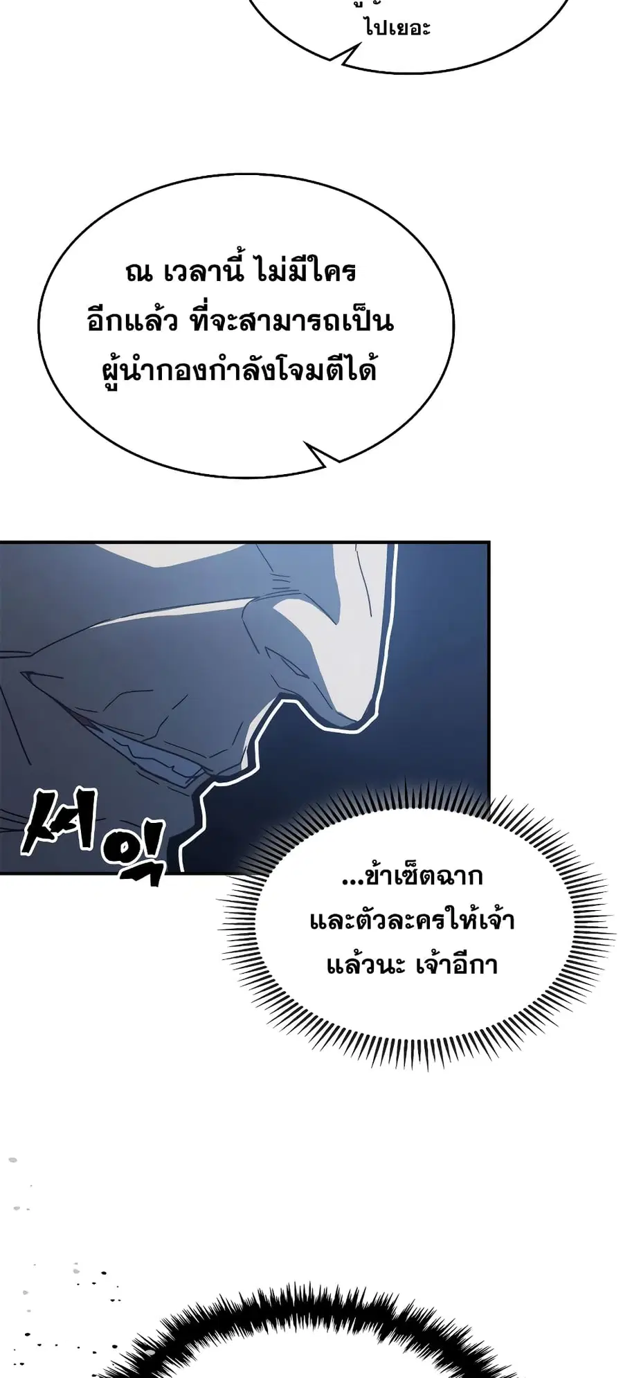 A Returner’s Magic Should Be Special ตอนที่ 164 หน้า 10