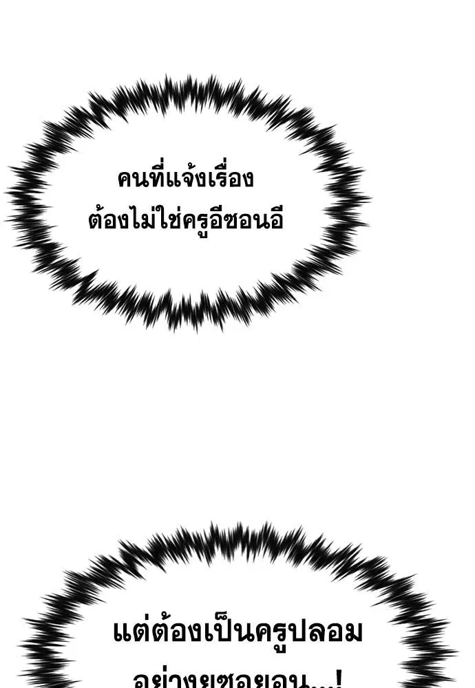 True Education ตอนที่ 166 หน้า 128