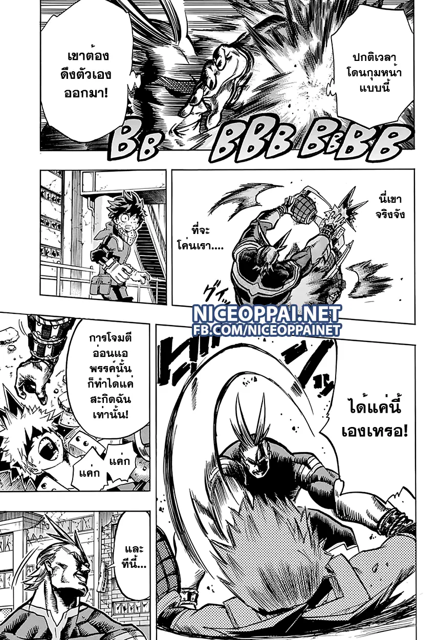 Boku no Hero Academia (My Hero Academia) ตอนที่ 62 หน้า 7
